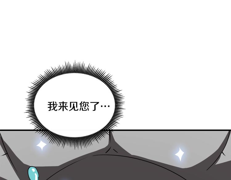 第106话 全民升级时代45