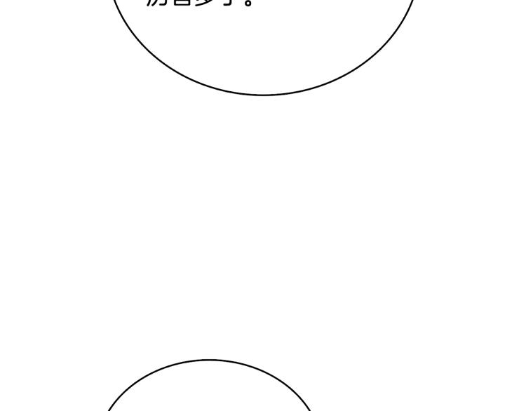 第101话 吃醋141