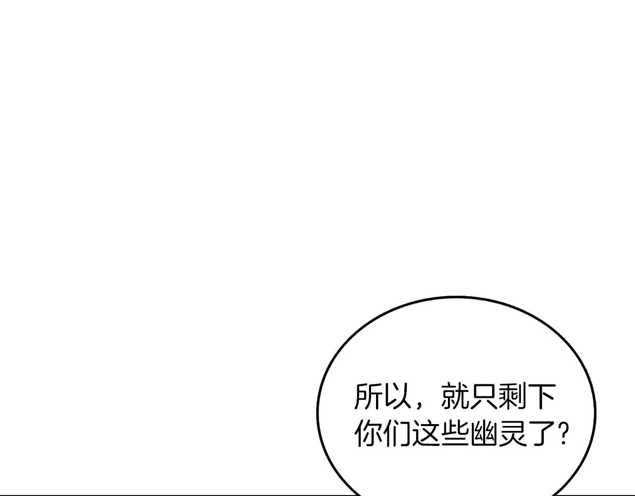 第29话 魔神的惩戒88