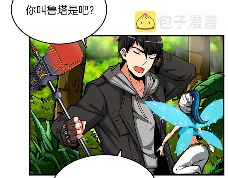 第43话 欢迎光临！勇士！77