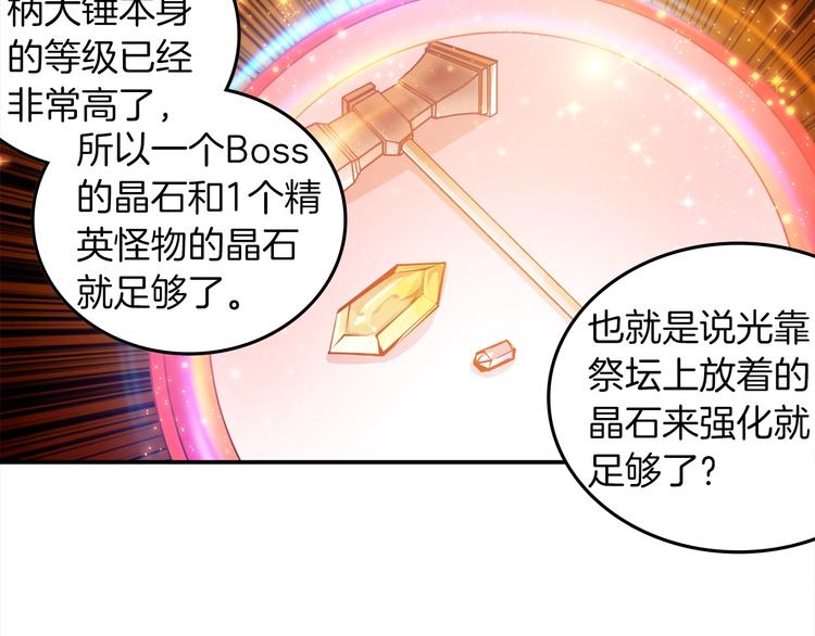 第18话 新装备！新技能！51