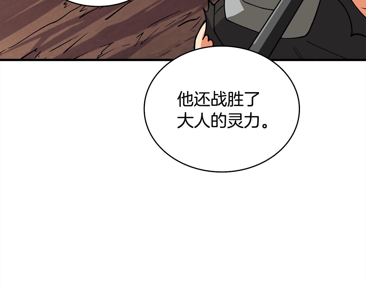 第111话 信仰之魔223