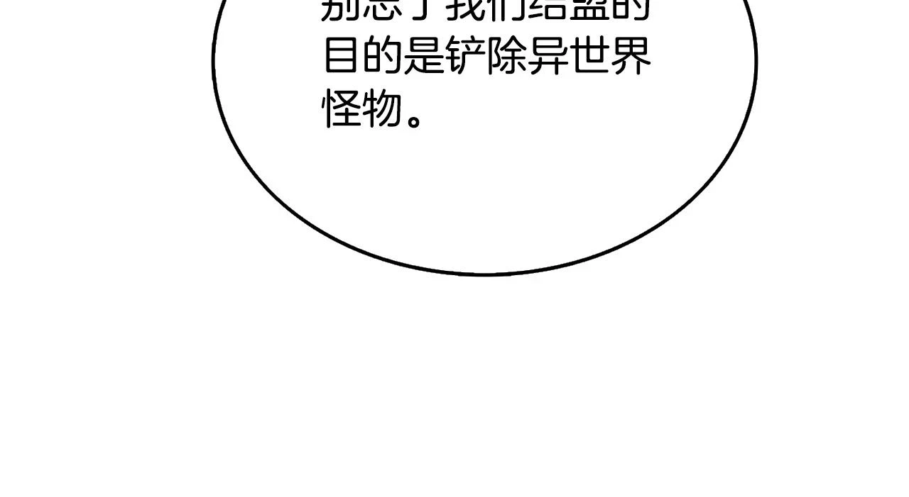 第52话 我将继续前进102