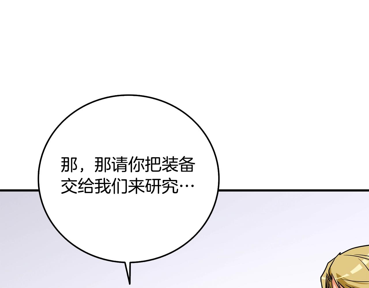 第5话 地下玩家10