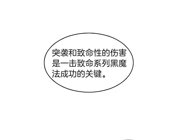 第61话 一击制敌88