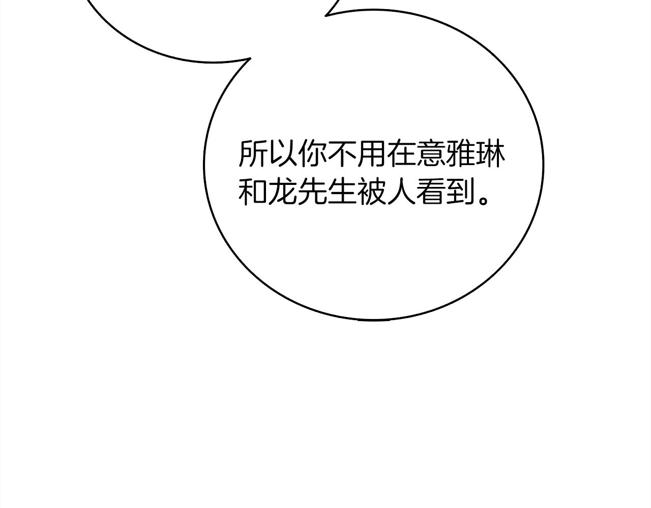 第113话 争风吃醋190