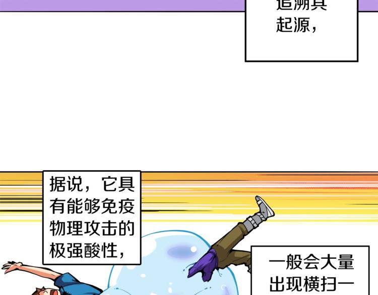 第34话 物理刷本最为致命85