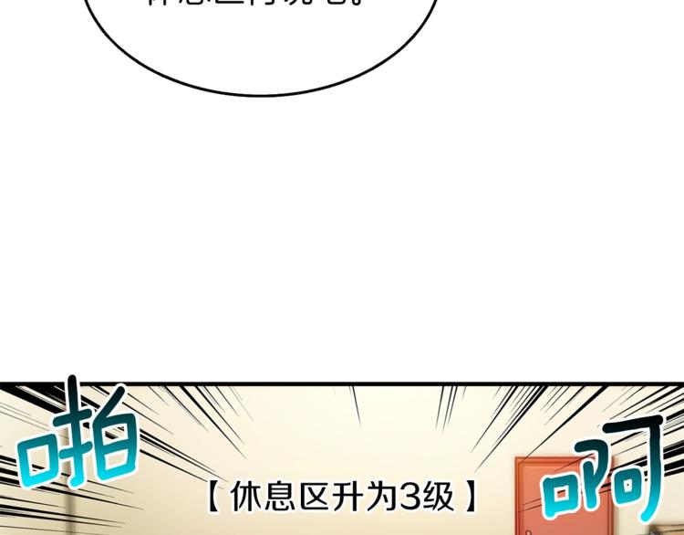 第47话 猛男必备！116