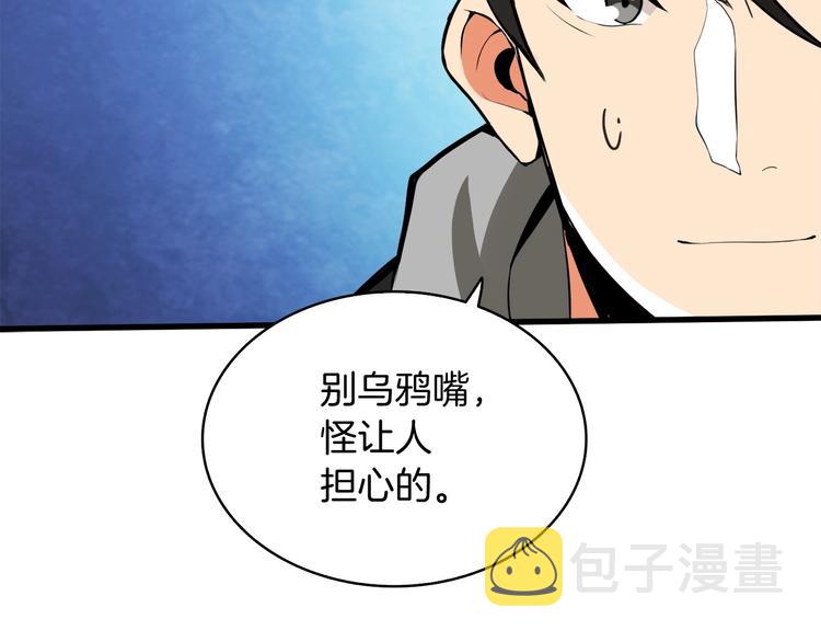 第69话 深渊里的凝视131