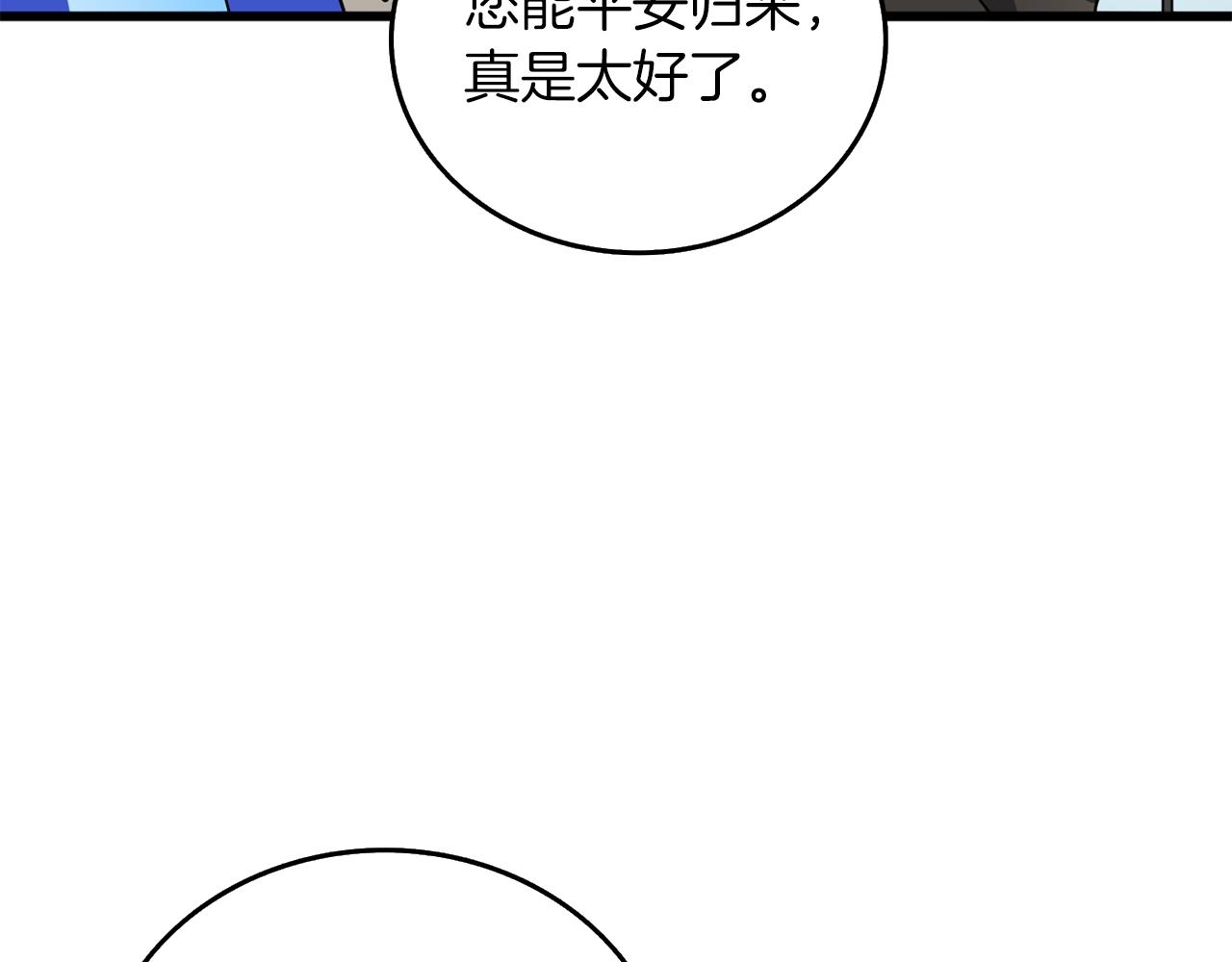 第36话 豪华升级140
