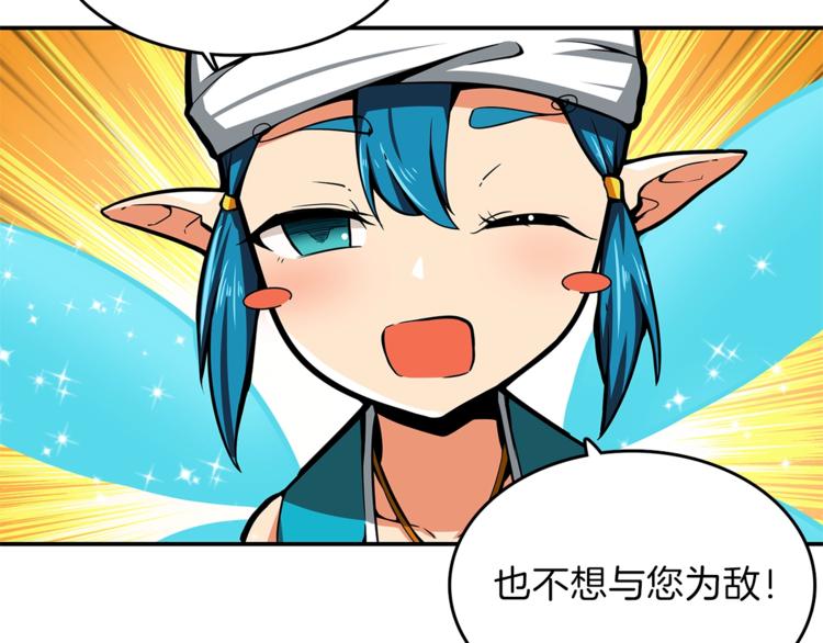 第43话 欢迎光临！勇士！73