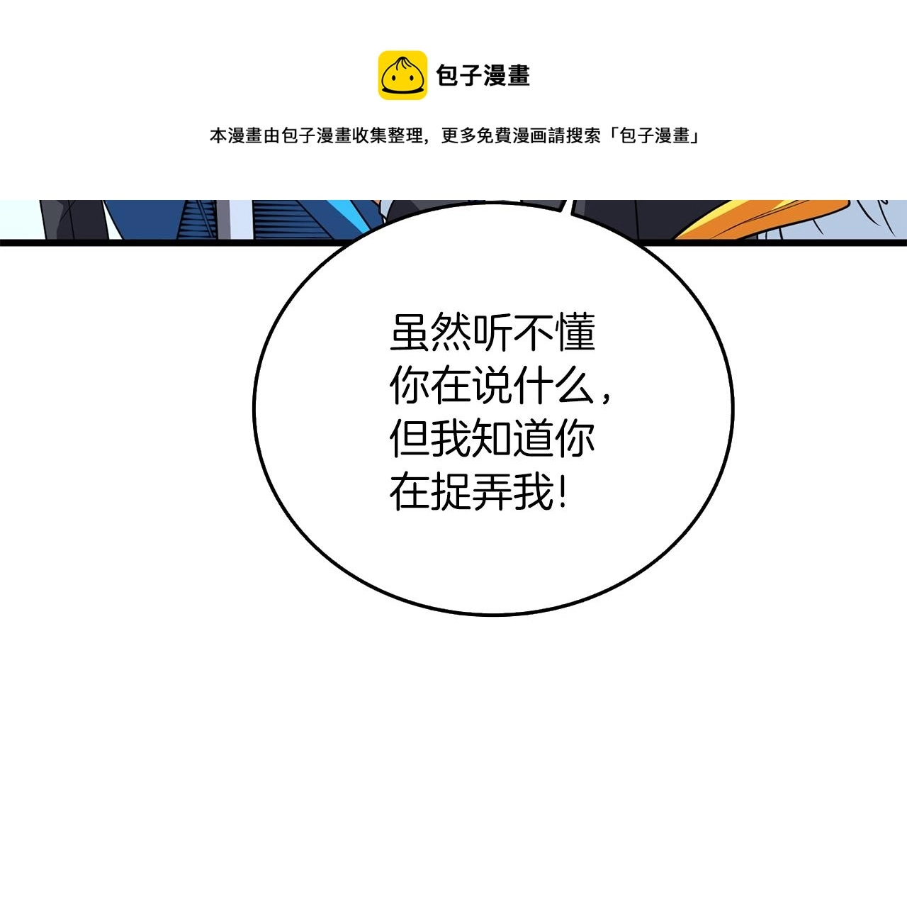 第11话 奇美拉军团180