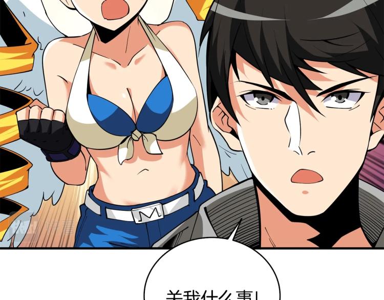 第104话 神秘美女143