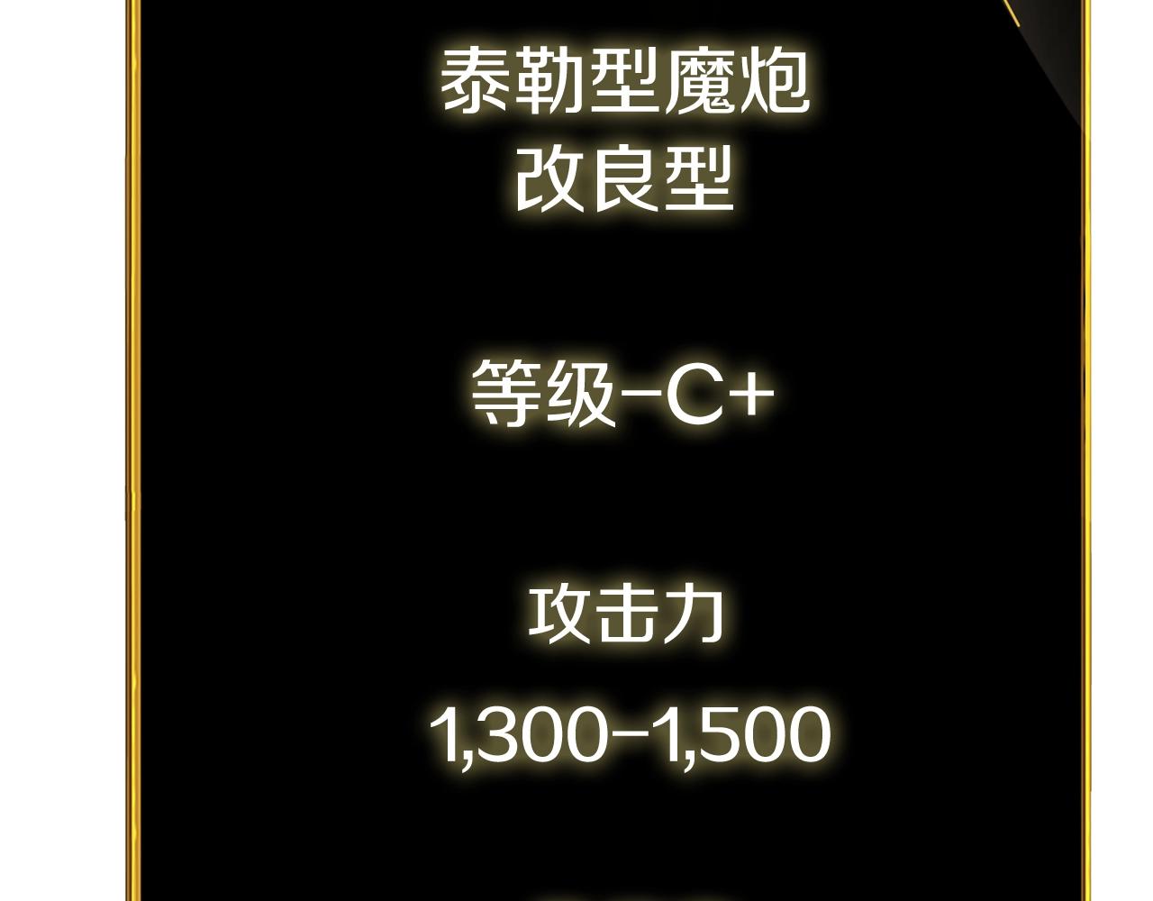 第36话 豪华升级170