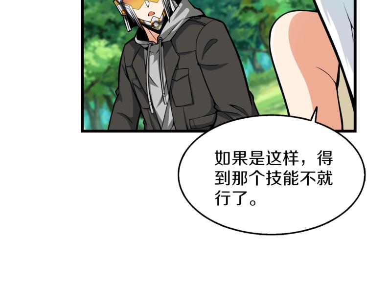 第57话 我不吃你这一套88