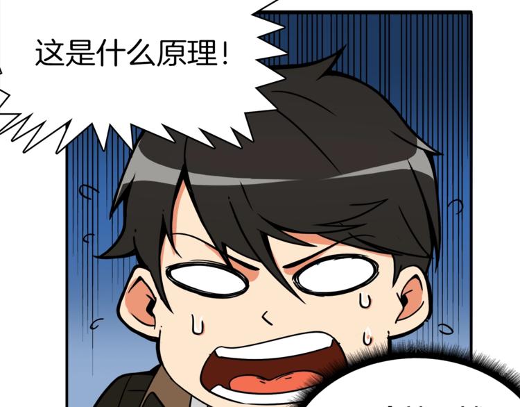 第19话 休息室内113