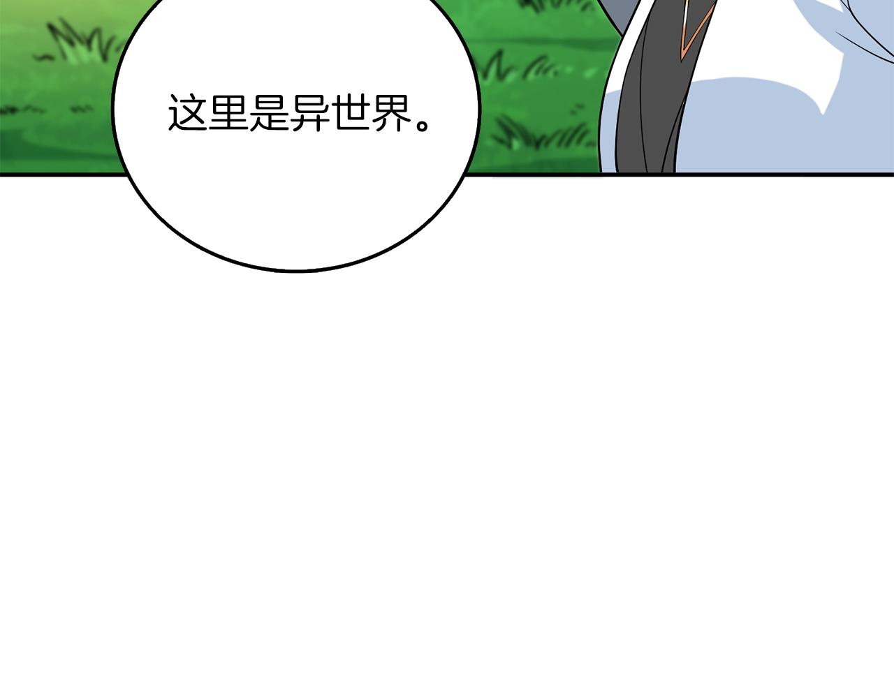 第37话 新航线70