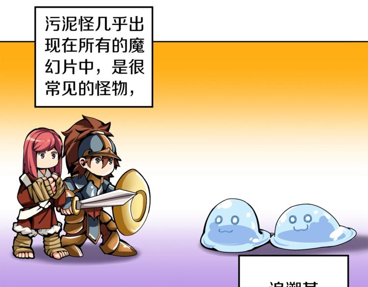第34话 物理刷本最为致命84