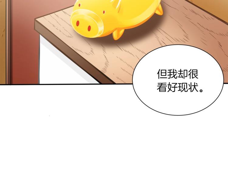 第37话 升级的速度85