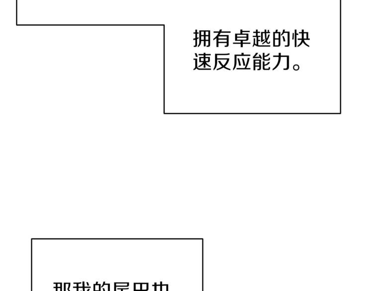 第51话 快乐出发！13