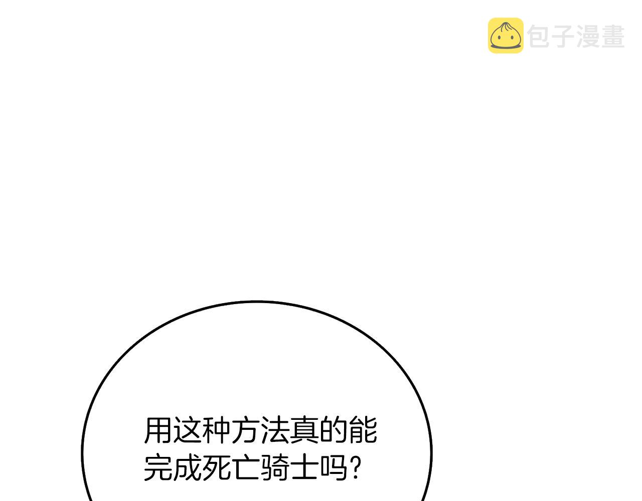第23话 龙骑士55