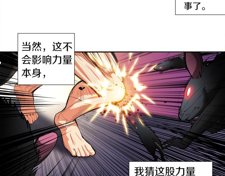 第36话 战斗疾走！60