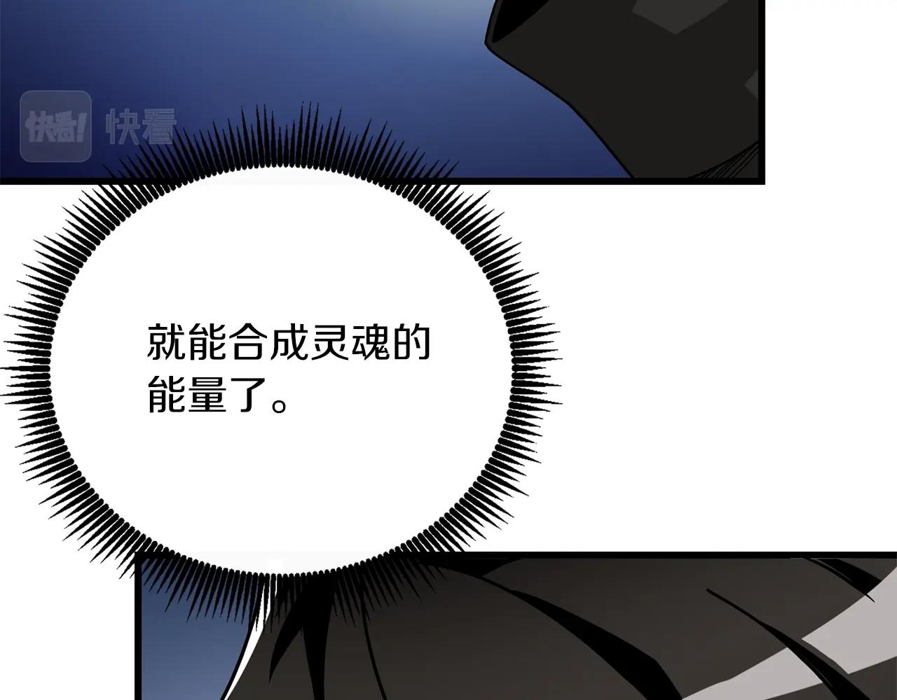 第19话 死亡骑士22