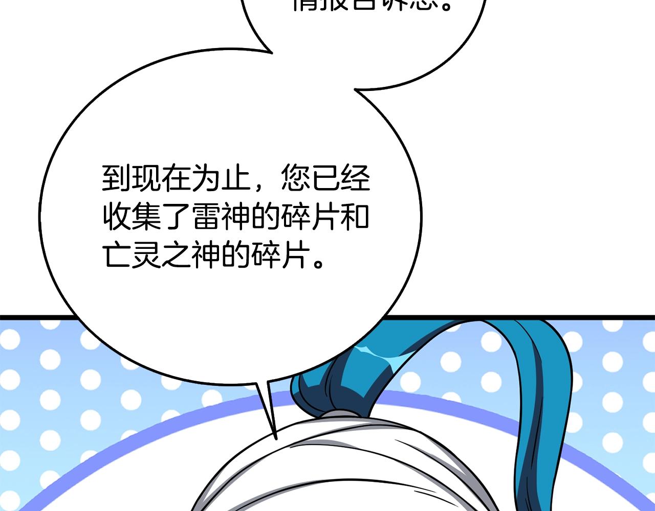 第26话 神力的使用方法57