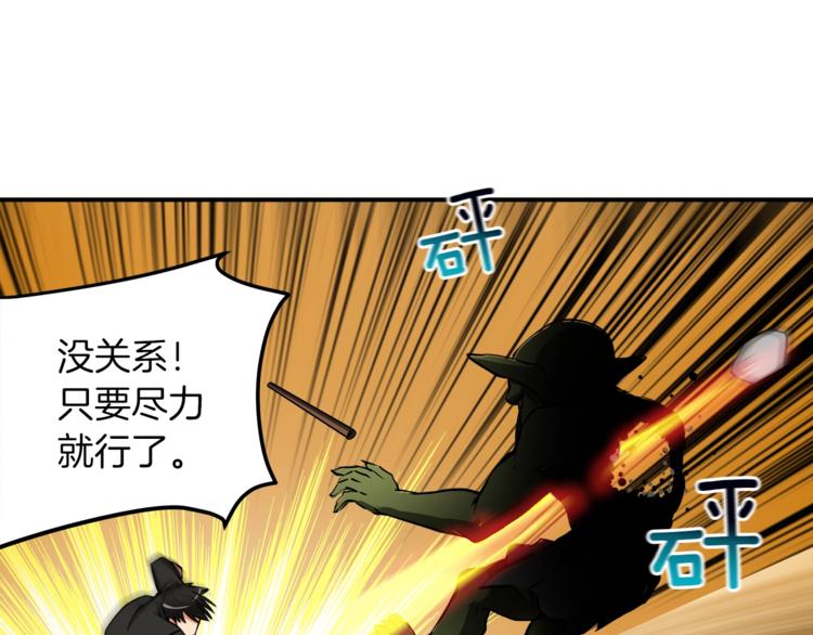 第22话 投石杀怪39