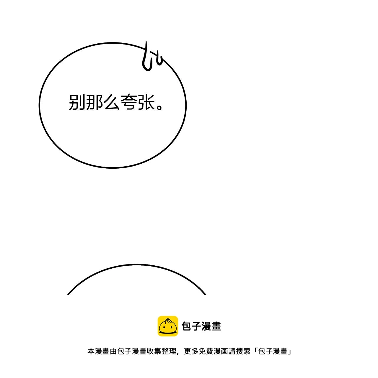 第9话 五感共鸣100