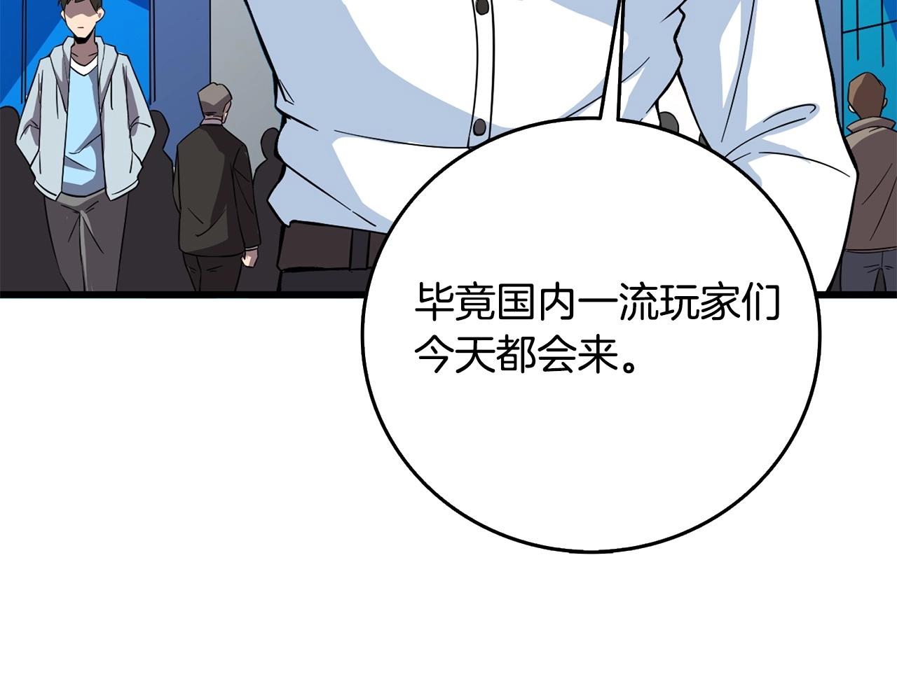 第3话 世界玩家大会214