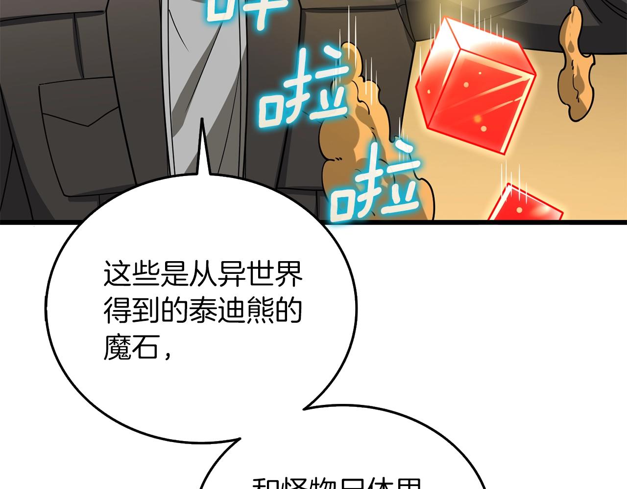 第36话 豪华升级223