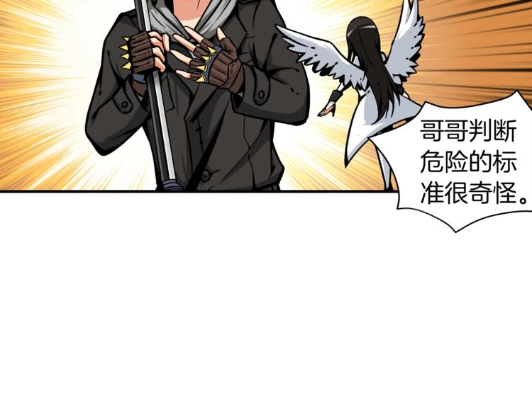 第30话 两边都是怪物！49