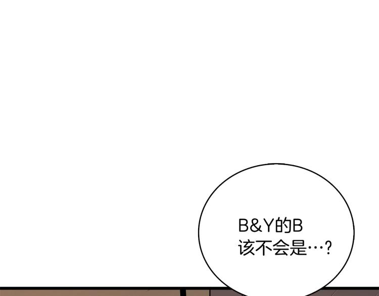 第101话 吃醋102