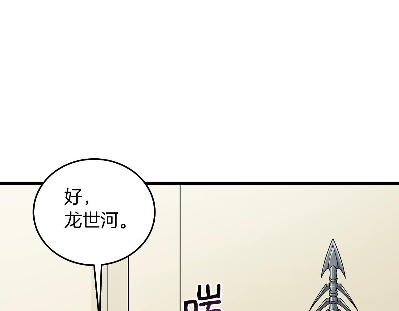 第24话 掠夺82