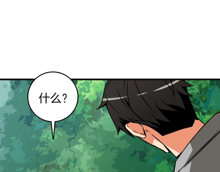 第85话 可怜的神！39