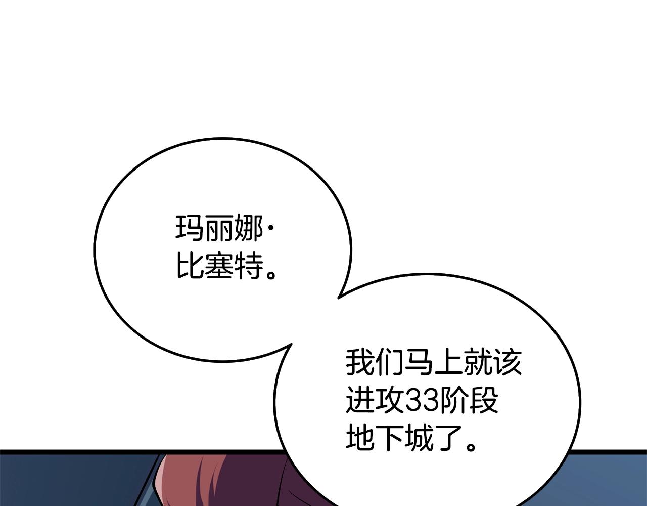 第30话 荣和集团125