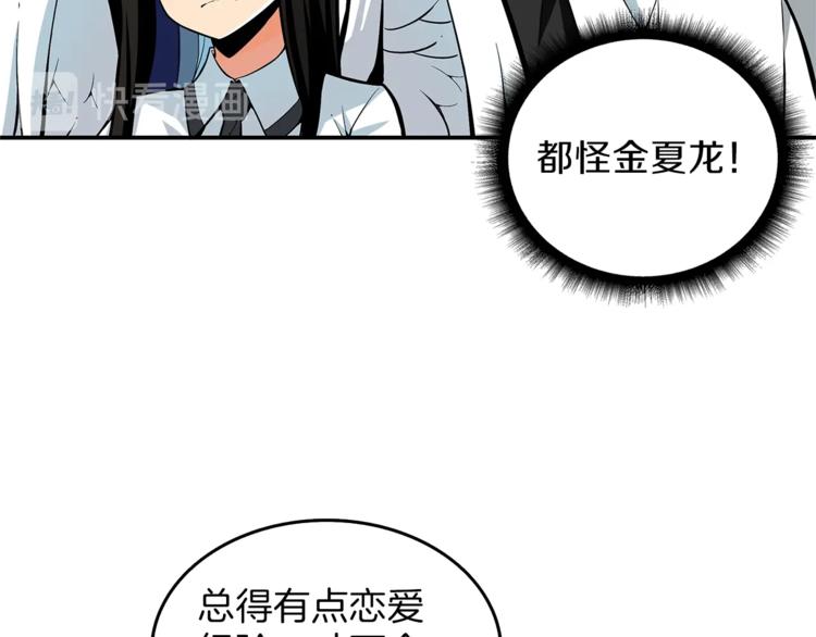 第47话 猛男必备！83