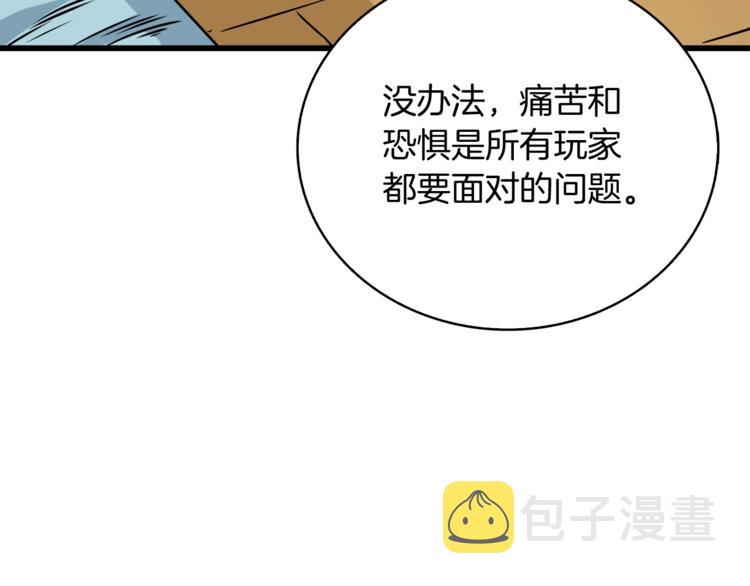 第79话 前女友20
