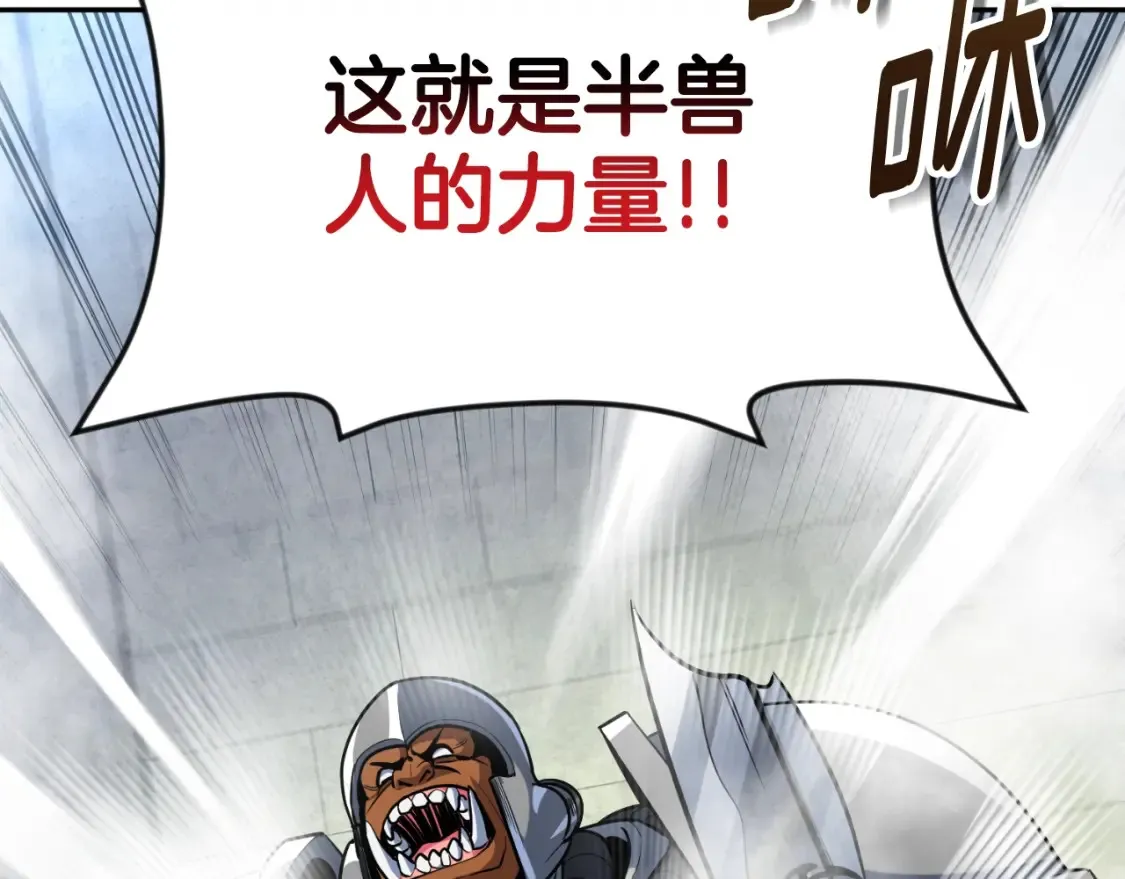第3话 半兽人的战斗术172
