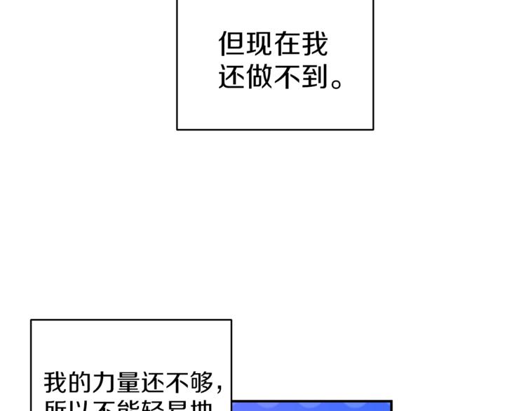 第50话 我的能力96