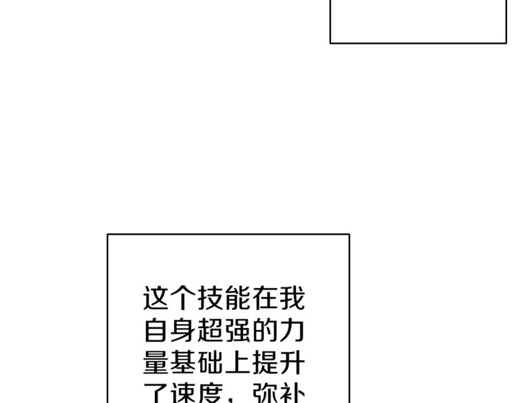 第50话 我的能力66