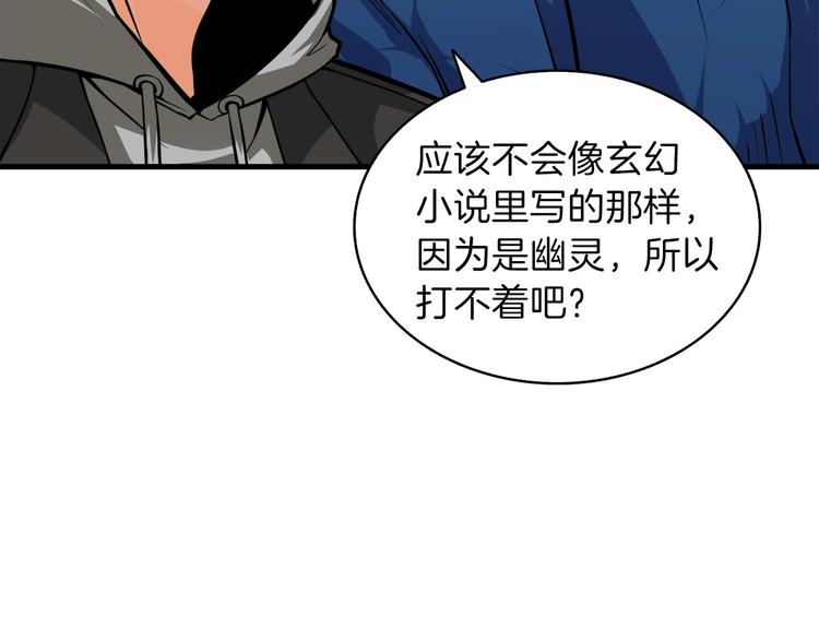 第65话 砸烂地下城26