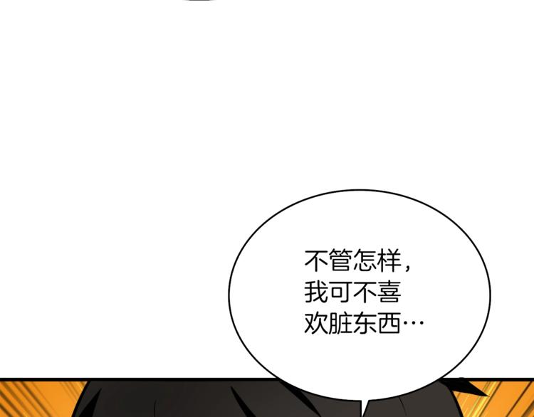第66话 哥哥你也太猛了46