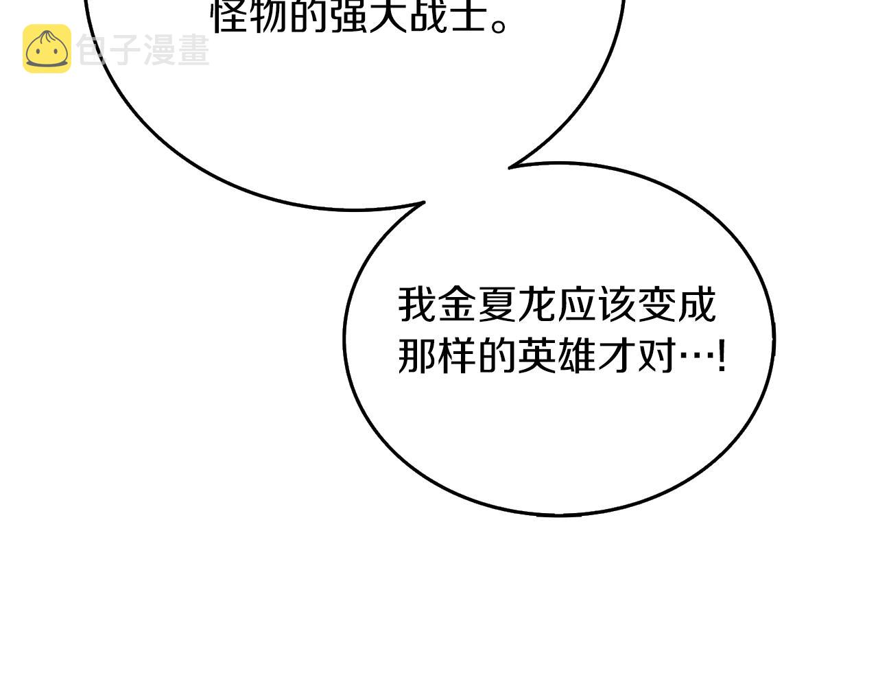 第17话 异世界通道19
