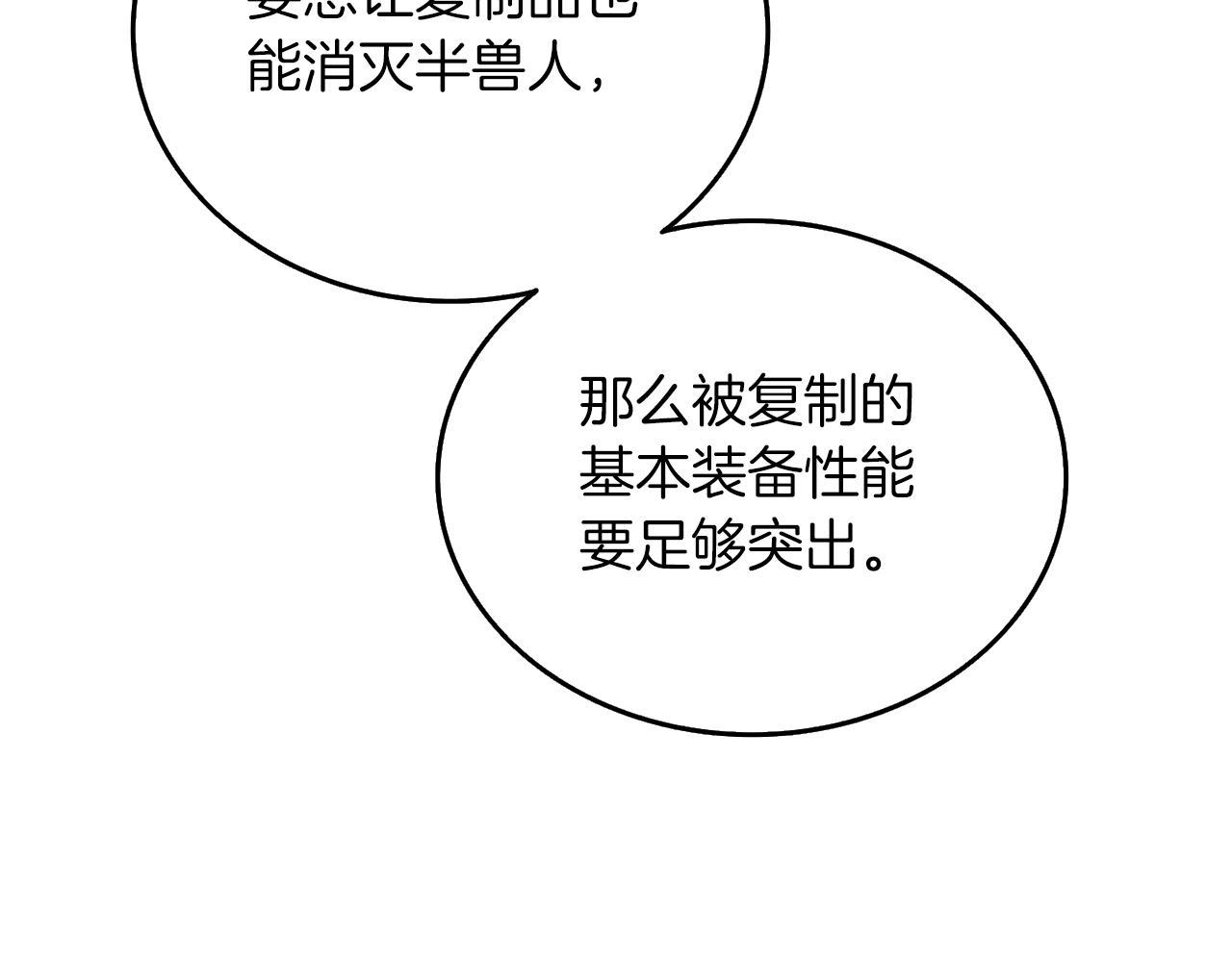 第36话 豪华升级209