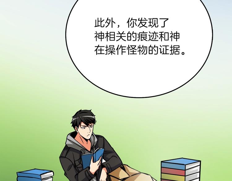 第86话 把他们敲碎！81