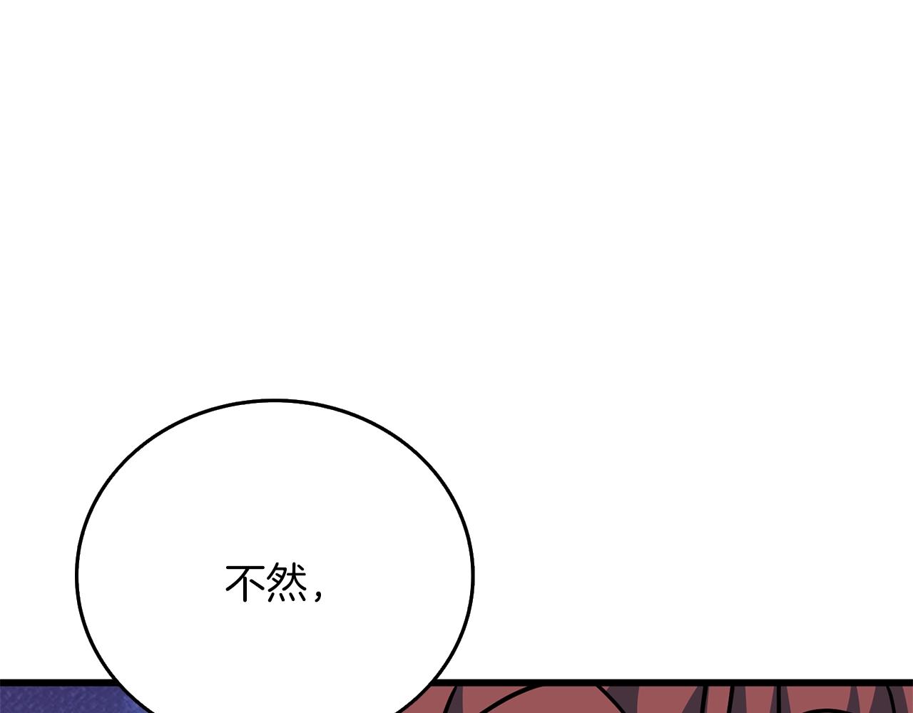 第13话 危险的神力105