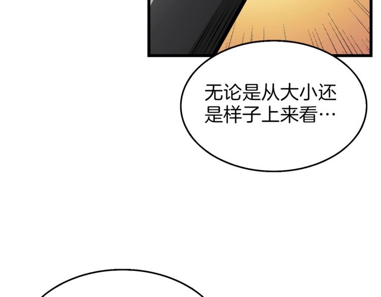 第57话 我不吃你这一套61