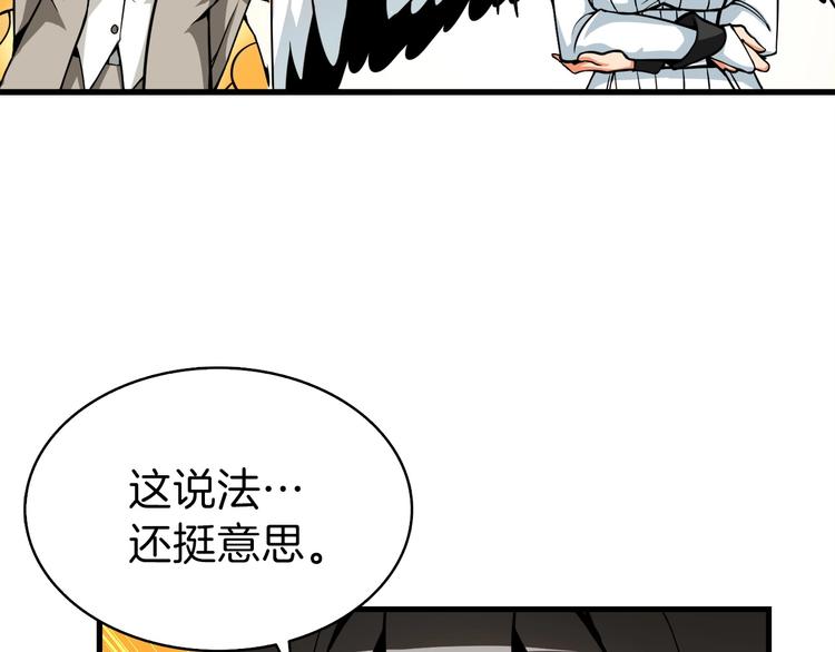 第63话 吃方块！快！37